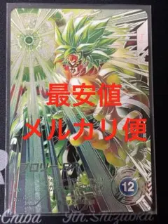 2026年最新】ブロリー パラレル ダイバーズの人気アイテム - メルカリ