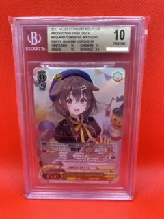 2026年最新】お誕生日会 戌神ころねの人気アイテム - メルカリ