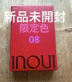 2026年最新】インウイアイズ08の人気アイテム - メルカリ
