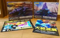 2026年最新】ゾイド展の人気アイテム - メルカリ