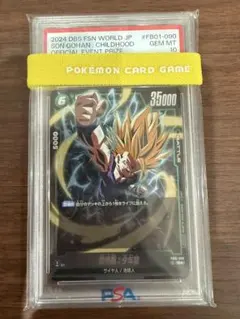 2026年最新】悟飯 アルティメットバトル psa10の人気アイテム - メルカリ