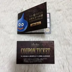 2026年最新】ルイーダの酒場 スタンプカードの人気アイテム - メルカリ