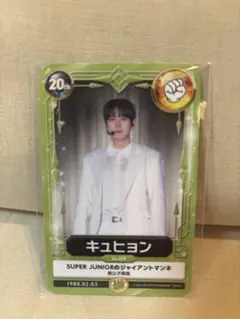 superjuniorキュヒョン ELF JAPAN スペシャルキット トレカ - メルカリ