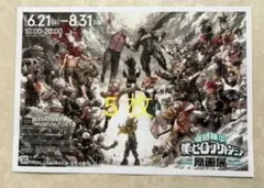 2026年最新】ヒロアカ展 ポスターの人気アイテム - メルカリ