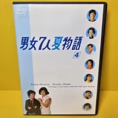 2026年最新】男女7人夏物語 dvdの人気アイテム - メルカリ