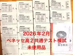 2026年最新】進研模試 解答解説の人気アイテム - メルカリ