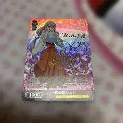 2026年最新】転スラ ヴァイスの人気アイテム - メルカリ