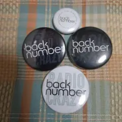2026年最新】back number 缶バッジの人気アイテム - メルカリ