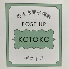 2026年最新】佐々木琴子の人気アイテム - メルカリ
