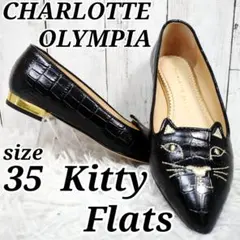 2026年最新】シャーロットオリンピア KITTYの人気アイテム - メルカリ