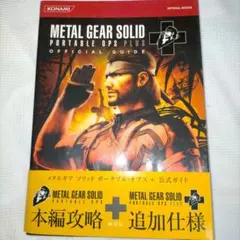 2026年最新】メタルギアソリッド攻略本の人気アイテム - メルカリ