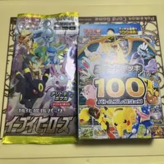 2026年最新】絶版パックの人気アイテム - メルカリ