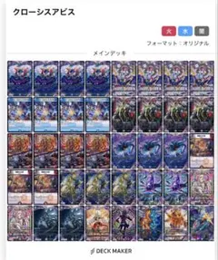 2026年最新】クローシスアビスの人気アイテム - メルカリ