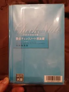 2026年最新】要点チェックノート 財務諸表論の人気アイテム - メルカリ