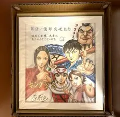 2026年最新】キングダム複製色紙の人気アイテム - メルカリ