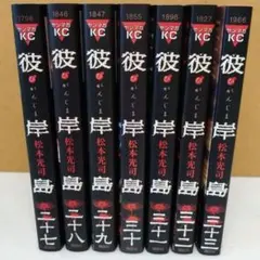 2026年最新】彼岸島全巻の人気アイテム - メルカリ