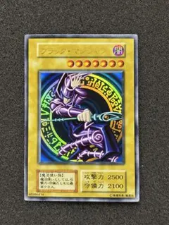 2026年最新】遊戯王 ブラック・マジシャン vol.1 ウルトラレアの人気