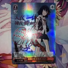 2026年最新】SP 流浪の女子高生 流子の人気アイテム - メルカリ