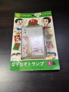 なぞなぞトランプ 昭和レトロ - メルカリ
