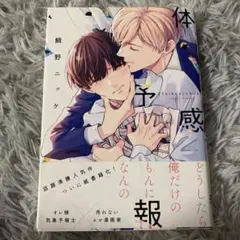 2026年最新】体感予報 小冊子の人気アイテム - メルカリ