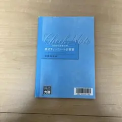 2026年最新】要点チェックノート 財務の人気アイテム - メルカリ