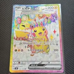 2026年最新】ピカチュウex sr 20thの人気アイテム - メルカリ