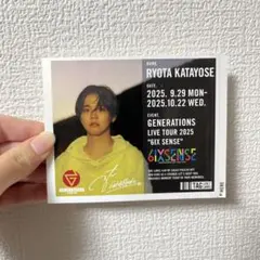 2026年最新】片寄涼太サインの人気アイテム - メルカリ