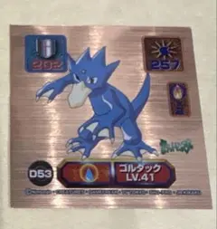 2026年最新】最強シール烈伝スーパーDXゴールドの人気アイテム - メルカリ