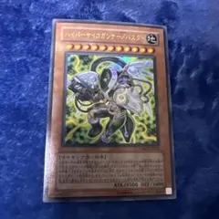 2026年最新】ハイパーサイコガンナーの人気アイテム - メルカリ