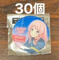 2026年最新】MyGo 東京タワー 愛音の人気アイテム - メルカリ