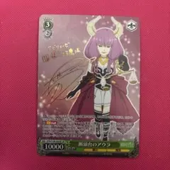 2026年最新】断頭台のアウラ spの人気アイテム - メルカリ