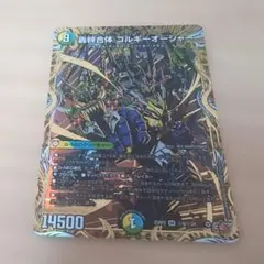 2026年最新】トリーヴァゴルギーオージャーの人気アイテム - メルカリ