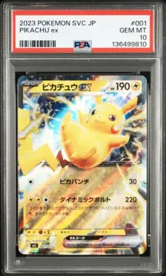 2026年最新】ピカチュウワールド psa10の人気アイテム - メルカリ