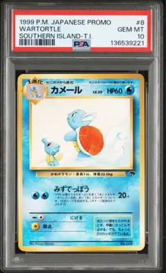 2026年最新】サザンアイランド psa10の人気アイテム - メルカリ