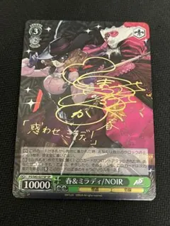 2026年最新】ノワール ヴァイス spの人気アイテム - メルカリ