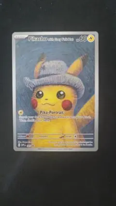 2026年最新】ゴッホ ピカチュウの人気アイテム - メルカリ