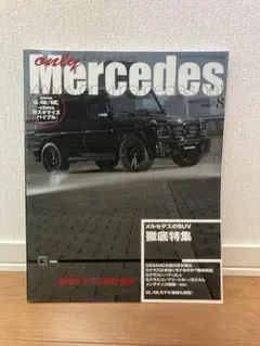 2026年最新】オンリーメルセデスの人気アイテム - メルカリ