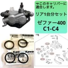 2026年最新】ゼファー400キャリパーの人気アイテム - メルカリ