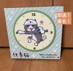 2026年最新】仕事猫 時計の人気アイテム - メルカリ