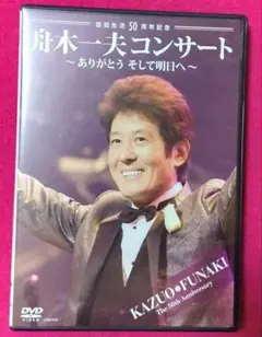 2026年最新】特別公演 舟木一夫の人気アイテム - メルカリ