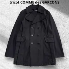 2026年最新】tricot COMME des GARCONS ピーコート・ウールコートの