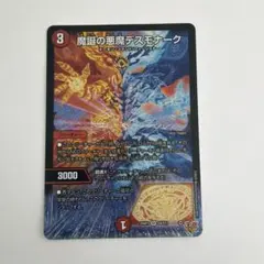 2026年最新】デスモナーク 初期の人気アイテム - メルカリ