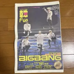 2026年最新】BIGBANG 1st PICTORIAL RECORDS FROM TOP 写真集 DVDの