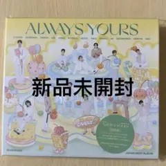 2025年最新】seventeen always yours 未開封の人気アイテム - メルカリ