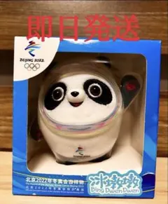 2026年最新】ビンドゥンドゥン ぬいぐるみの人気アイテム - メルカリ