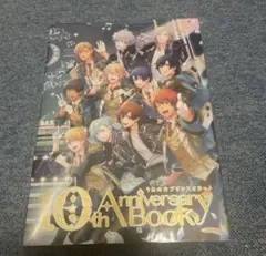 2026年最新】10th anniversary book うたプリの人気アイテム - メルカリ
