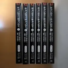 2026年最新】キャンディ・キャンディ いがらしゆみこの人気アイテム