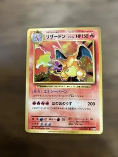 2026年最新】リザードン cp6の人気アイテム - メルカリ