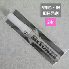 2026年最新】SixTONES ペンライト チェンエラ 公式の人気アイテム