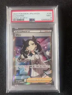 2026年最新】マリィ sr psa9の人気アイテム - メルカリ